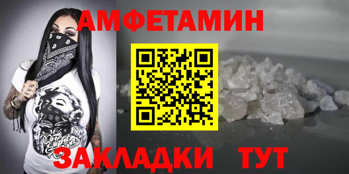 Амфетамин Розовый Грязи