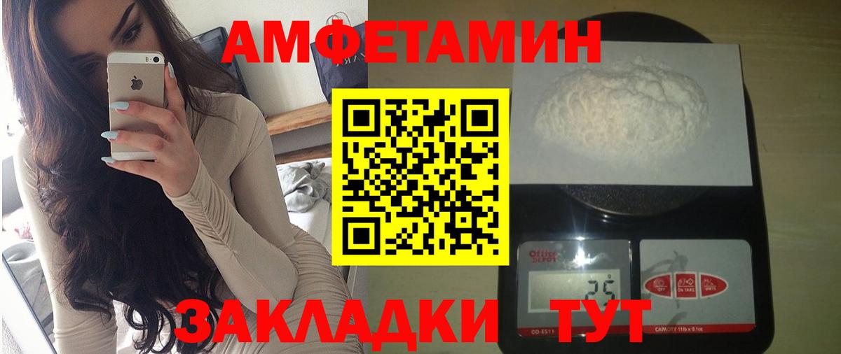 АМФЕТАМИН 97%  Вход с VPN  Грязи 