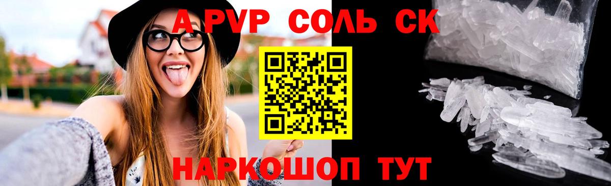 закладка  А ПВП СК  Alpha-PVP СК  Грязи  Вход с VPN  A PVP кристаллы  Alpha-PVP 