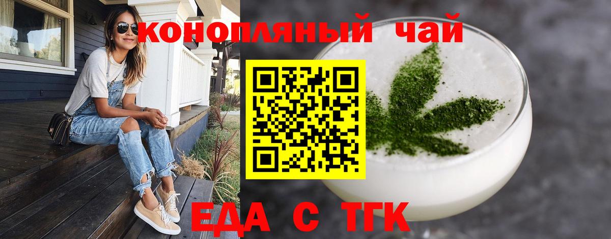 Печенье с ТГК марихуана  Вход с VPN  Грязи 