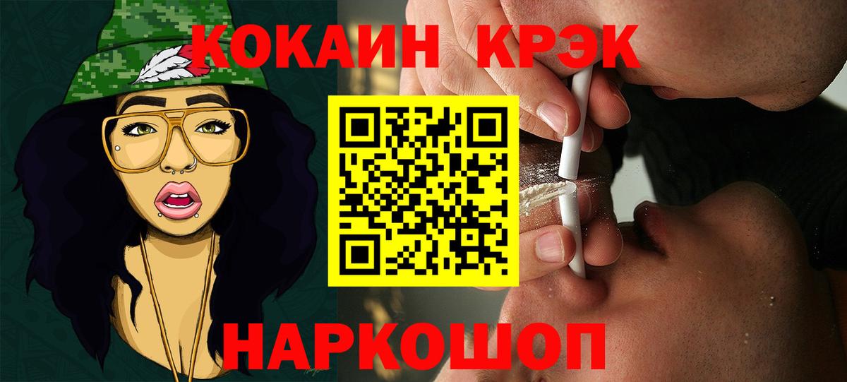 КОКАИН  COCAIN Fish Scale  Вход с VPN  КОКАИН 99%  Грязи 