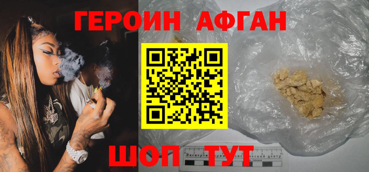 Героин  Вход с VPN  Грязи  Героин герыч 