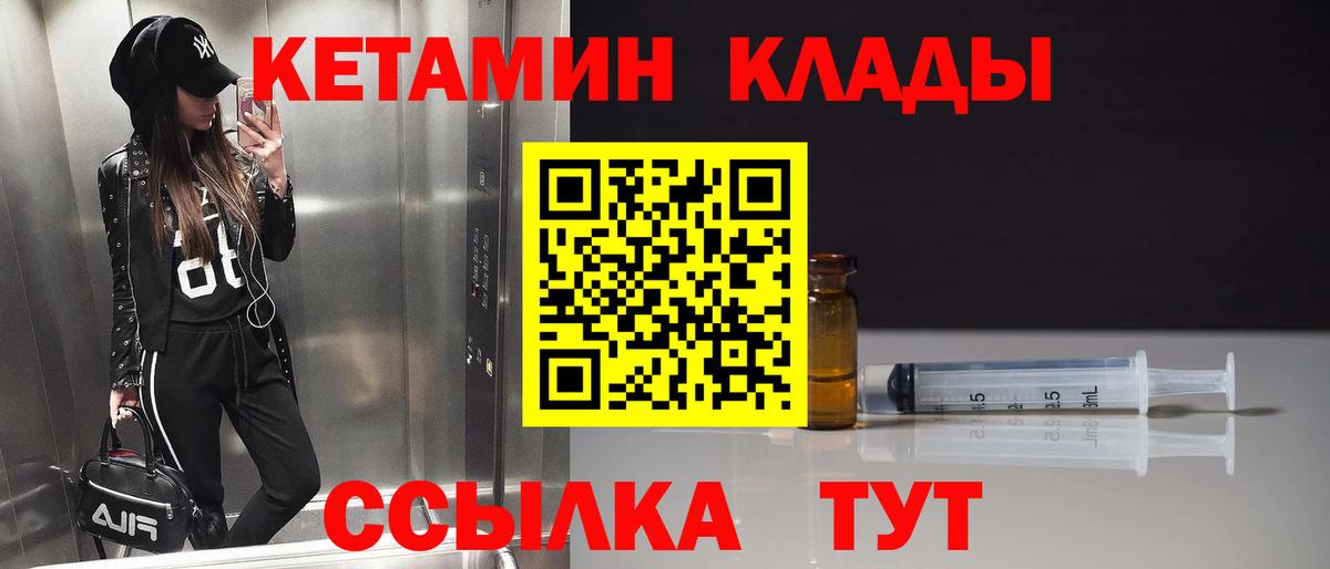 Грязи  KRAKEN маркетплейс  Вход с VPN  КЕТАМИН ketamine 