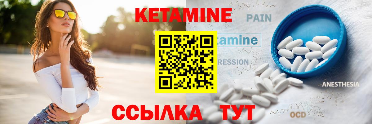 Кетамин ketamine Грязи