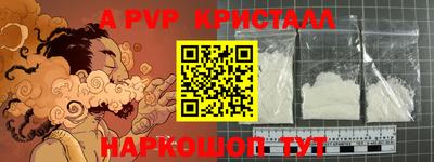 мяу мяу кристалл Ликино-Дулёво