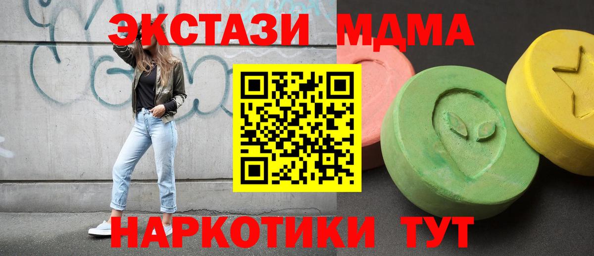 МДМА VHQ  Вход с VPN  MDMA VHQ  Грязи 