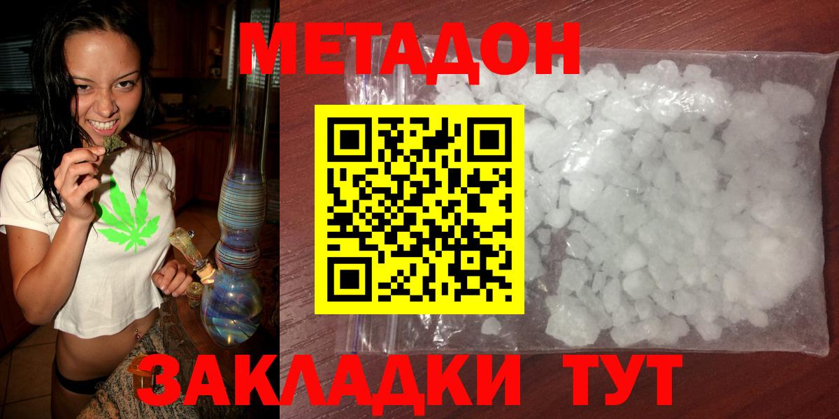 Грязи  hydra ССЫЛКА  Вход с VPN  МЕТАДОН кристалл 