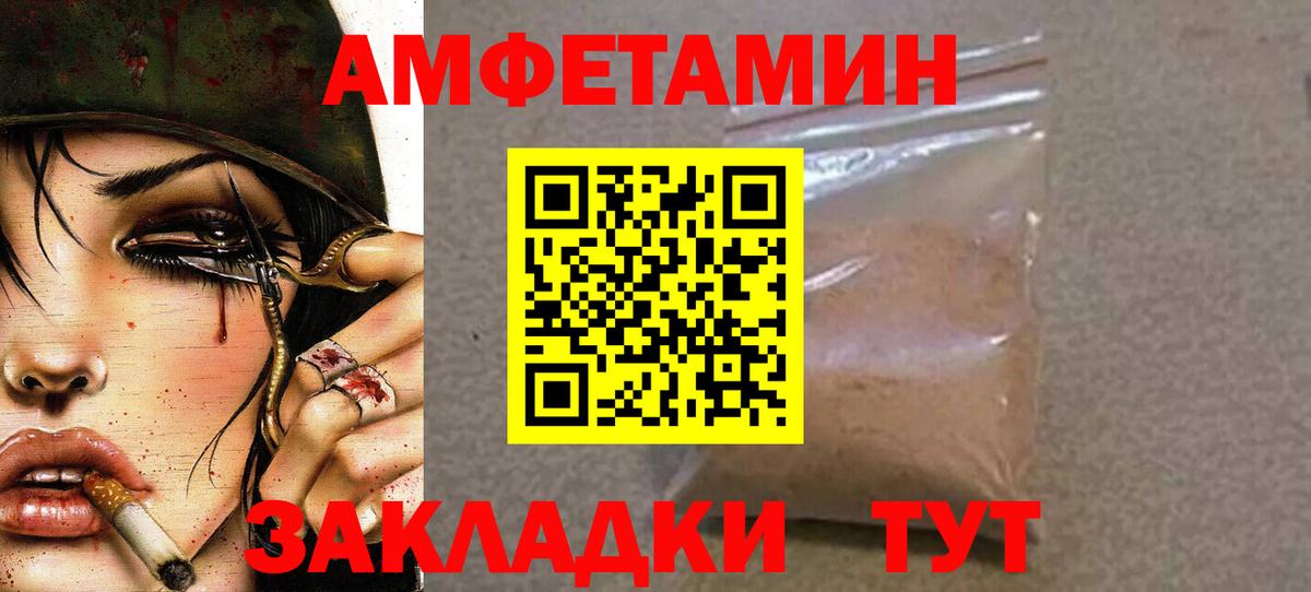 МЕТАМФЕТАМИН пудра Грязи