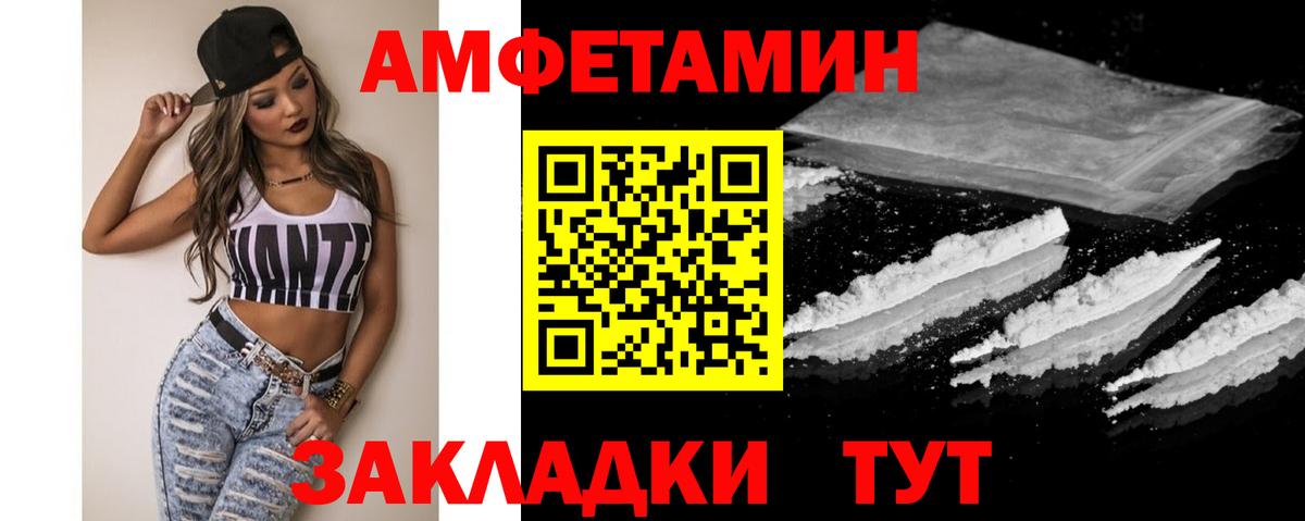 МЕТАМФЕТАМИН кристалл  Вход с VPN  Грязи 