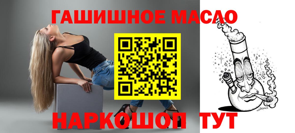 ТГК THC oil  Вход с VPN  ТГК Wax  Грязи 